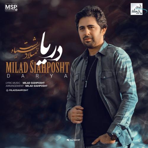 دانلود آهنگ دریا میلاد سیاه پشت